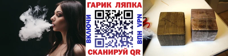 ГАШ убойный  Барнаул 