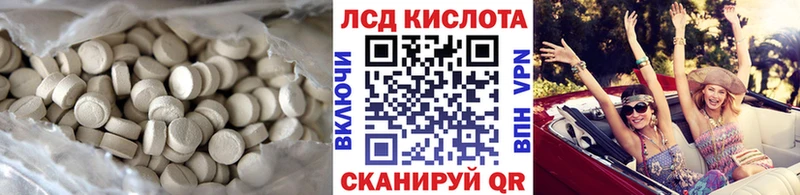 LSD-25 экстази ecstasy  блэк спрут ССЫЛКА  Барнаул 