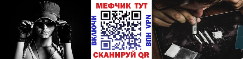 купить закладку  Барнаул  МЯУ-МЯУ мука 