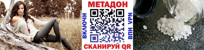 Метадон methadone  Барнаул 